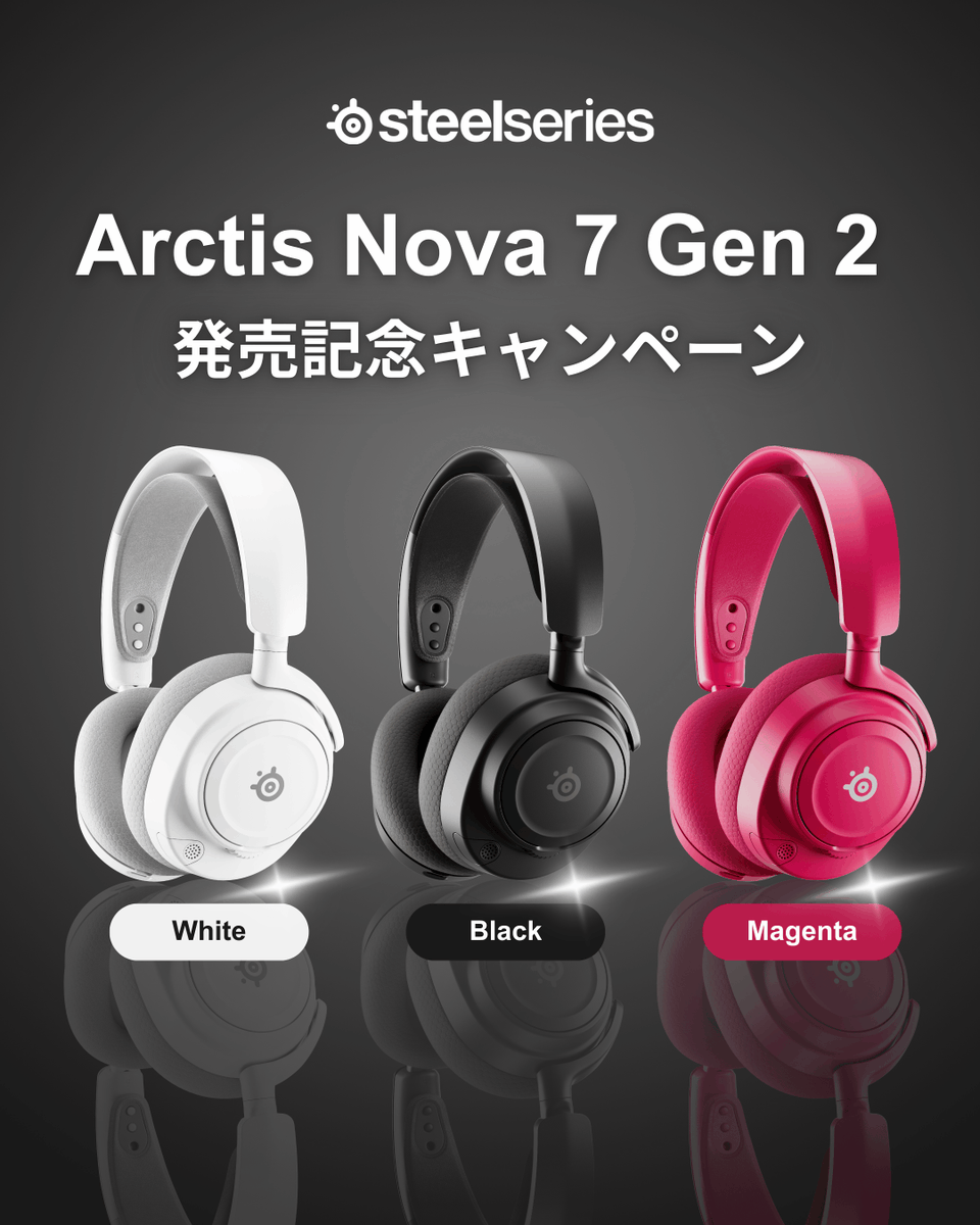SteelSeriesJP's tweet photo. ＼⭐️Arctis Nova 7 Gen 2⭐️／
   発売記念キャンペーン開催

SteelSeriesの最新ヘッドセットを手に入れて
究極のサウンド体験を楽しもう🎧🎶

次世代ワイヤレスヘッドセット
【Arctis Nova 7 Gen 2】を抽選で
1名様にプレゼント🎁✨

【応募方法】
1️⃣ @SteelSeriesJP をフォロー
2️⃣ #SteelSeries をつけて、
「Arctis Nova 7 Gen 2 を手に入れたら、まず何のゲームで遊びたいか」
を本投稿の引用リポストで教えてください！

例) VALORANT✊🎮 #SteelSeries
※当選品のカラーはお選びいただけません。あらかじめご了承ください。

【期間】
2026年 1/31(土) 〜 2/7(土) 23:59まで
最近1番アツいゲーム教えてください🥳！！