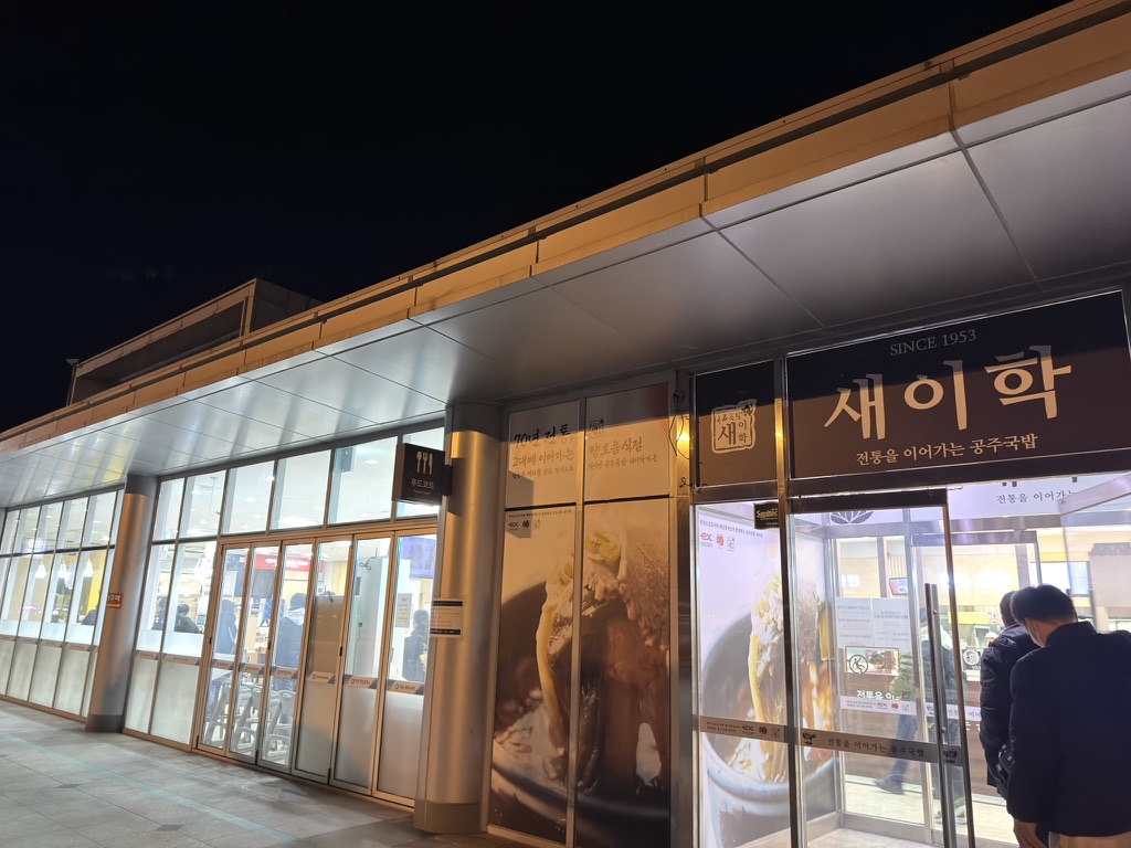 Yukikaze_Tech's tweet photo. 【FIRST Tech Challenge 2026 韓国大会】
1月28日(水) 20:30
ホテルに向かっている途中です！
途中でコンビニに寄り、ご飯を買いました🍚
ホテルまであともう少しです🏃‍♂️💨

#ユキカゼテクノロジー
#高校生ロボコン
#FTC
#札幌
#プログラミング https://t.co/gr3Z1XhIaQ