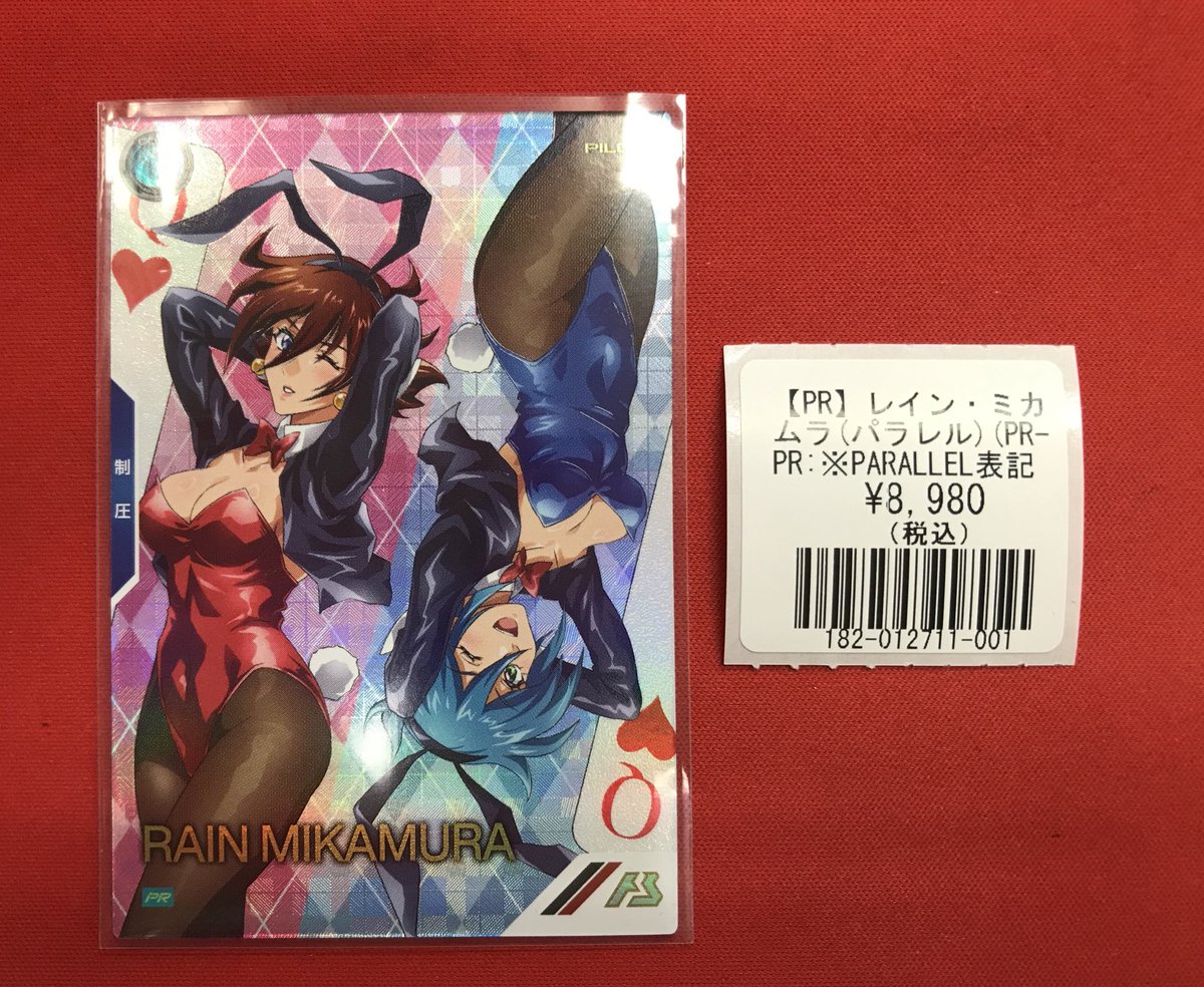 アーセナルベース PR プロモ バレンタイン パラレル レイン・ミカムラ