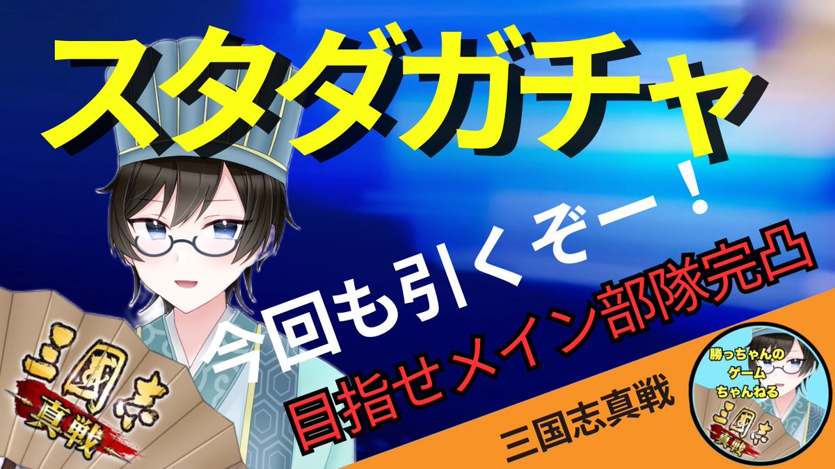 勝っちゃん (@katuieyoutube) / Posts / X