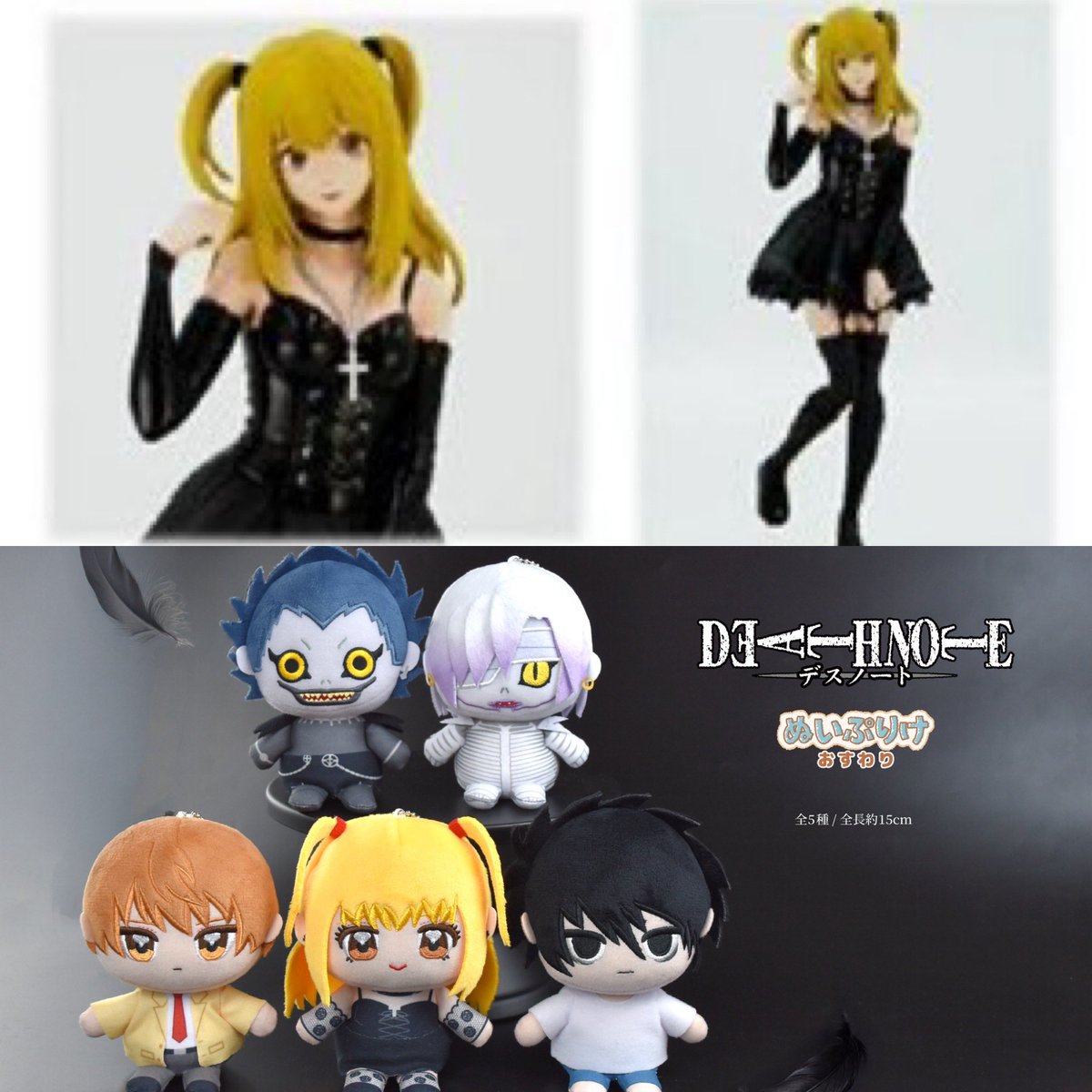 2026年6月発売最新プライズ DEATH NOTE ぬいぷりけおすわり DEATH NOTE 