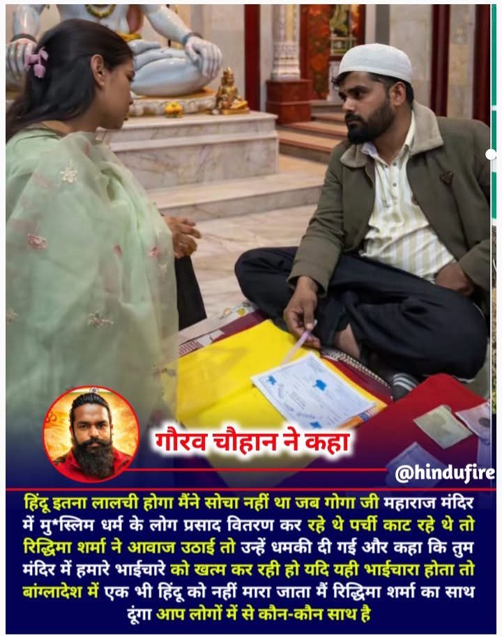 Riniti Chatterjee tweet media