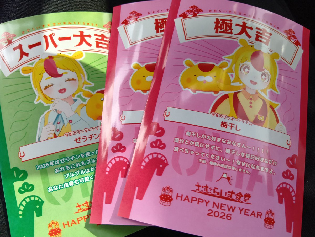 おむらいす食堂🍽💥 (@omurice_shokudo) / Posts / X