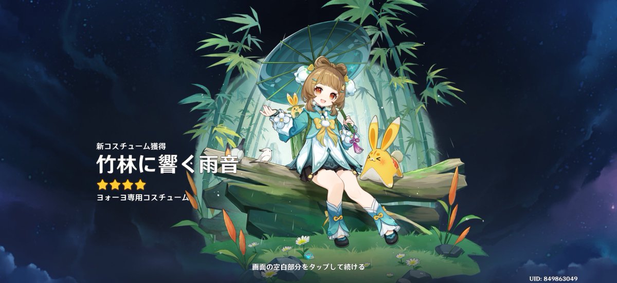 もらっちゃったぁあ꒰ঌ♡໒꒱ がまんできるわけないぴょーんじゃーん