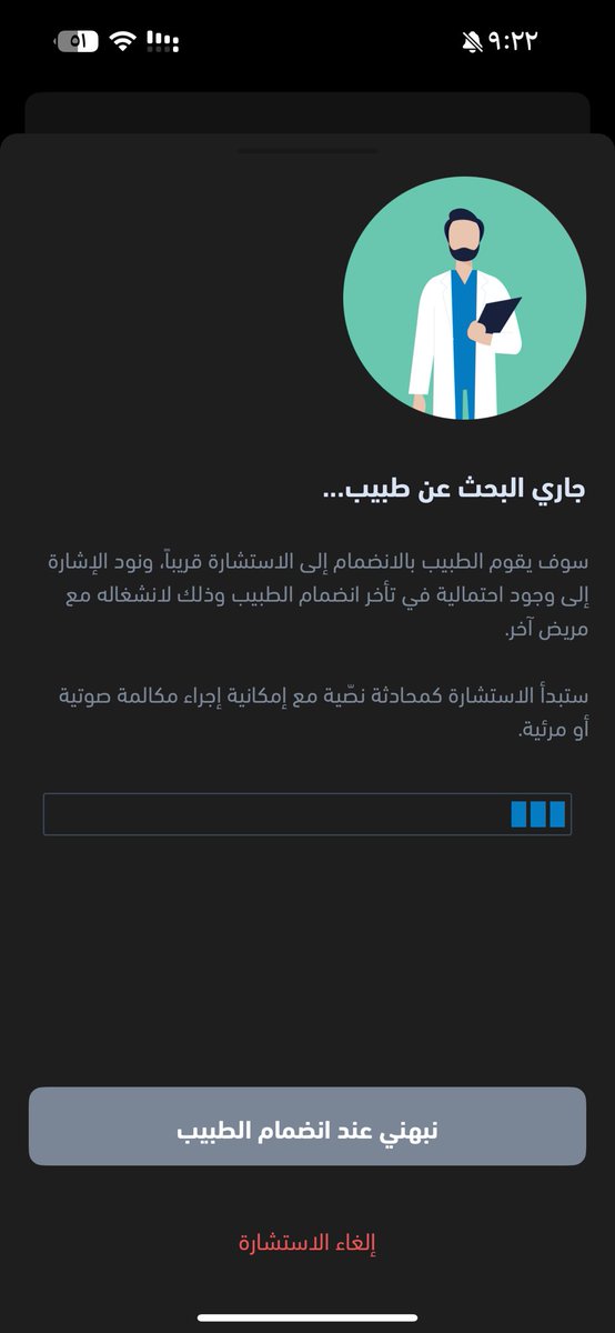 px7m_'s tweet photo. @SehhatyApp شوفوا الساعه كم صارت وللحين مافيه اي طبيب ،، علاج الوالده بشتريه بفلوسي الله لا يعيده من تطبيق فاشل حسبي الله بس https://t.co/dkbqL6uIjt