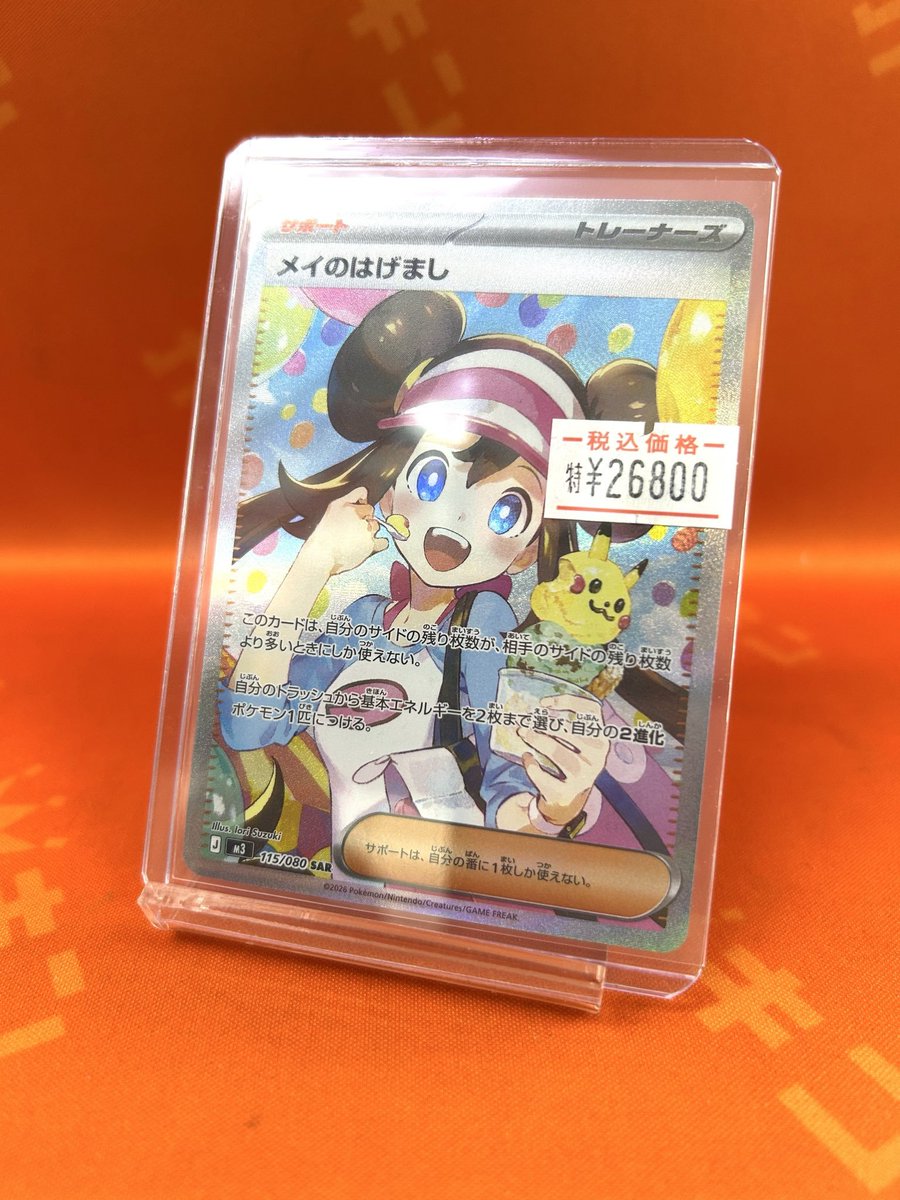 ポケカ #PokemonTCG 入荷情報】 ✨最新弾のSARが大特価で登場です