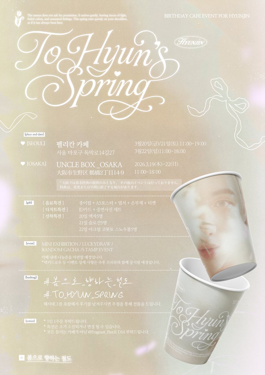 𝟮𝟬𝟮𝟲 𝙃𝙮𝙪𝙣𝙟𝙞𝙣 𝘽𝙞𝙧𝙩𝙝𝙙𝙖𝙮 𝘾𝙖𝙛𝙚

⋆˚( ၴႅၴ˖° 𝑮𝒐 𝒕𝒐 𝒕𝒉𝒆 𝑯𝒚𝒖𝒏'𝒔 𝑺𝒑𝒓𝒊𝒏𝒈  ༘⋆✿

𖧷 ⁺.𝘾𝙖𝙛𝙚 𝙀𝙫𝙚𝙣𝙩 &amp; 𝙢𝙞𝙣𝙞 𝙚𝙭𝙝𝙞𝙗𝙞𝙩𝙞𝙤𝙣
𖧷 ⁺. SEOUL/OSAKA
𖧷 ⁺. 3/20-3/22

#to_Hyun_spring
#봄으로_향하는_철도