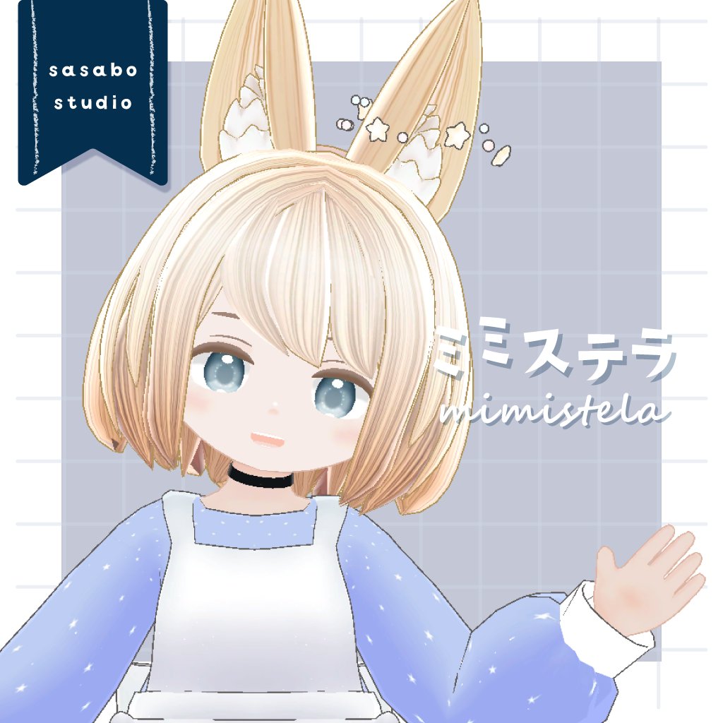 sasabo_work's tweet photo. 🎉ミミステラ販売開始しました🎉

星とうさぎがモチーフの女の子です🐰⭐️
EXmenuから髪の長さやパーツの色変えができます🎨
ちょっとしたギミック付きです！　

【オリジナル3Dアバター】ミミステラ【VRChat想定】
https://t.co/uHNutrbrnB

1500円です〜！
よろしくお願いします✨️

#ミミステラ https://t.co/Y1Kt9aAzKc