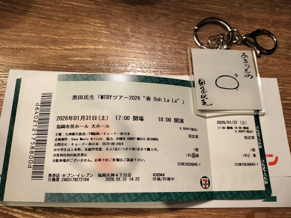 tamixman's tweet photo. ちょっと待って！！

さっきセブンでチケットを発券してきたら、
1階1列だったんだけど！！

これって最前列なの？

そんな事で天神まで戻って、
竹乃屋の博多ぐるぐるとりかわで祝杯あげてます。

#奥田民生 https://t.co/ybjVAz2qPt