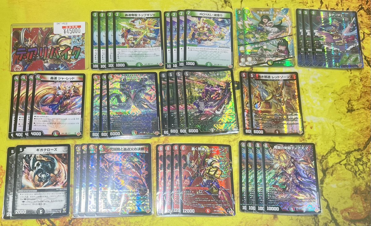 デュエルマスターズデッキ入荷しました‼️ 🟪🟥デアリバイク