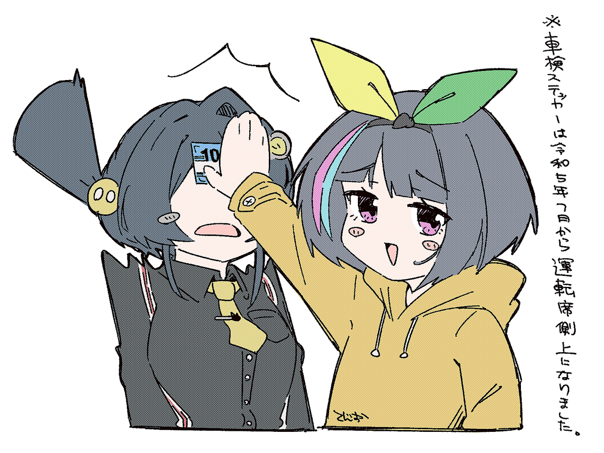 1月 