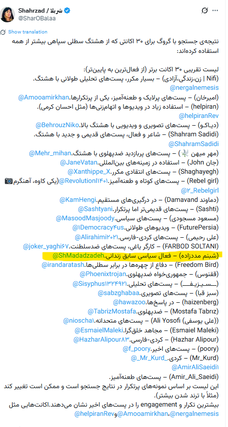 خب الان باید بترسم؟🙄🤔
#مرگ_بر_ستمگر_چه_شاه_باشه_چه_رهبر