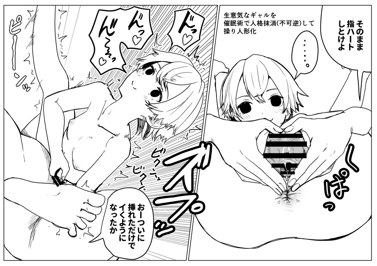 必要以上に苦しめてしまわないように
ギャルの人格を抹消してあげましょう 