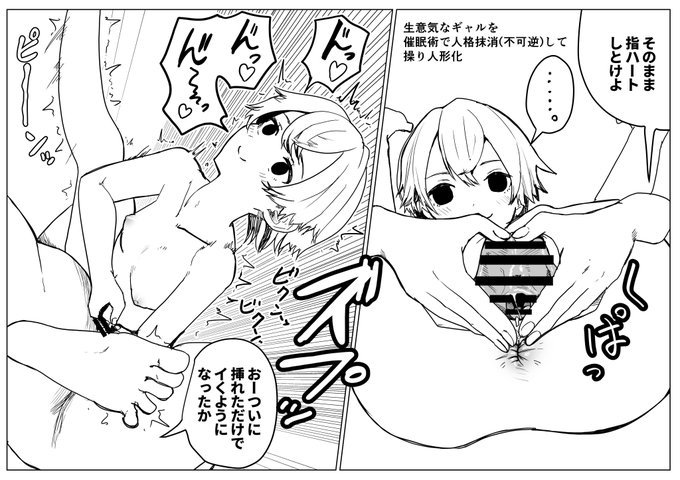 必要以上に苦しめてしまわないように
ギャルの人格を抹消してあげましょう 