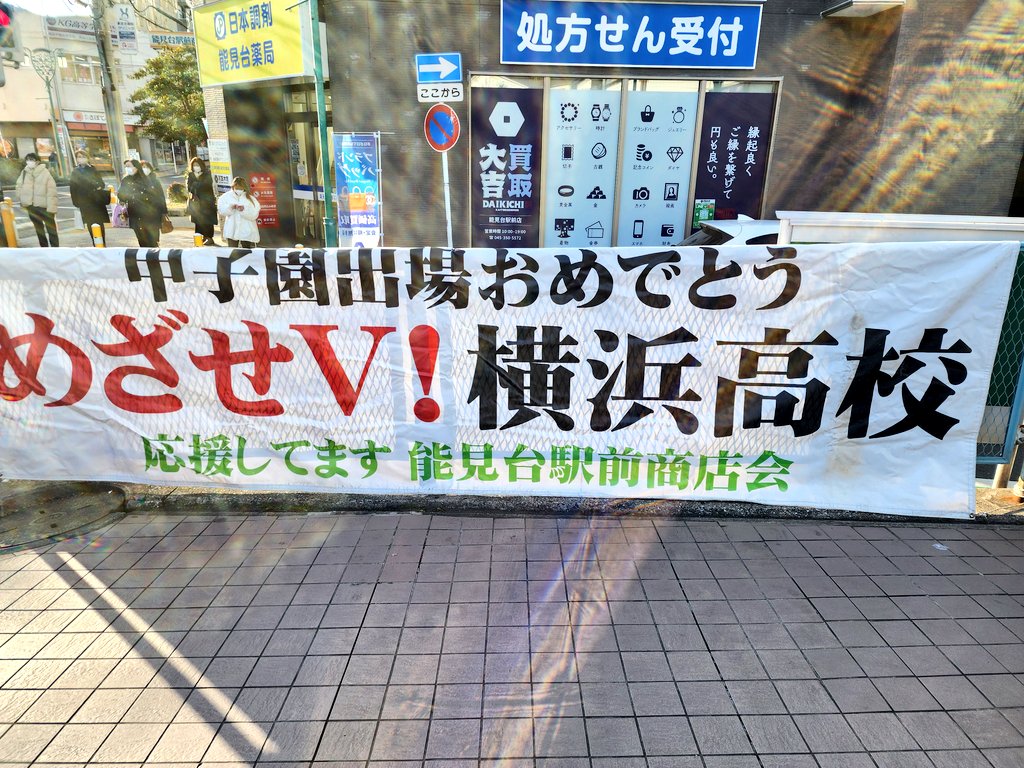 ロジャー (@koshien1998) / Posts / X