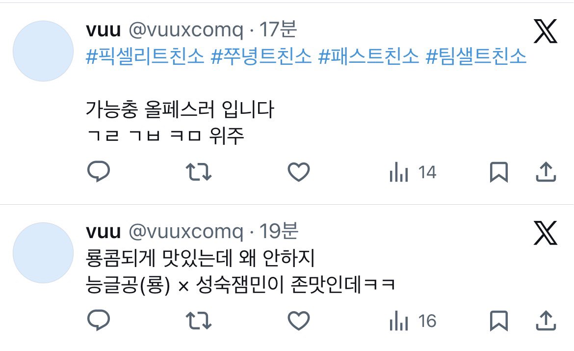 뜰팁은 깨끗한데 님이 안깨끗하네ㅠㅜ 나 저런사람한테 인용 받는거 싫거든ㅠㅜ 진짜 제발 내 눈 앞에서 사라져줘!!!! 다들 신고해요 우리~~ 알나페스 하는 개년들이 많을까 아님 규칙 잘지키는 뜰쿵이들이 많을깡???