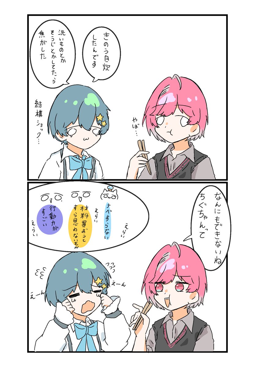 みんた (@minxmin33) / Posts / X