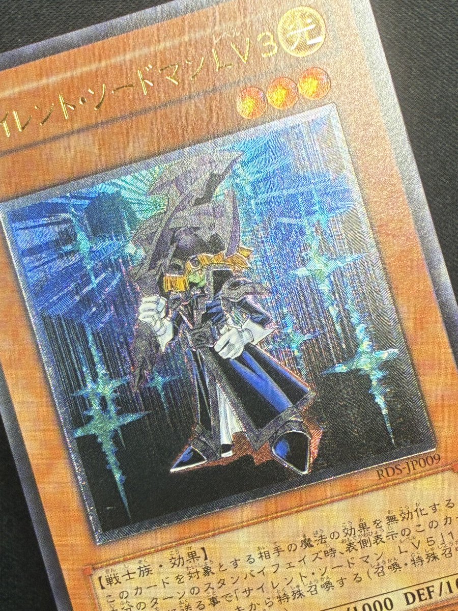 【psa10】 サイレントソードマンLV3 レリーフ 遊戯王 遊戯王 サイレント・ソードマンLV3レリーフ PSA10 S115319444