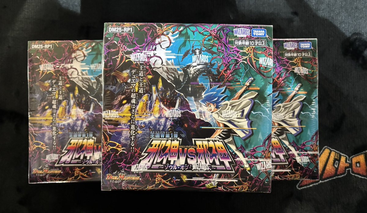 商品情報】#デュエルマスターズ ✨王道W 第1弾✨ 邪神vs邪神 ～ソウル