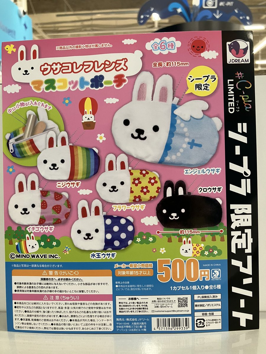 🌈お問い合わせ商品が入荷しました✨️📢´- 🌟 ウサコレフレンズ