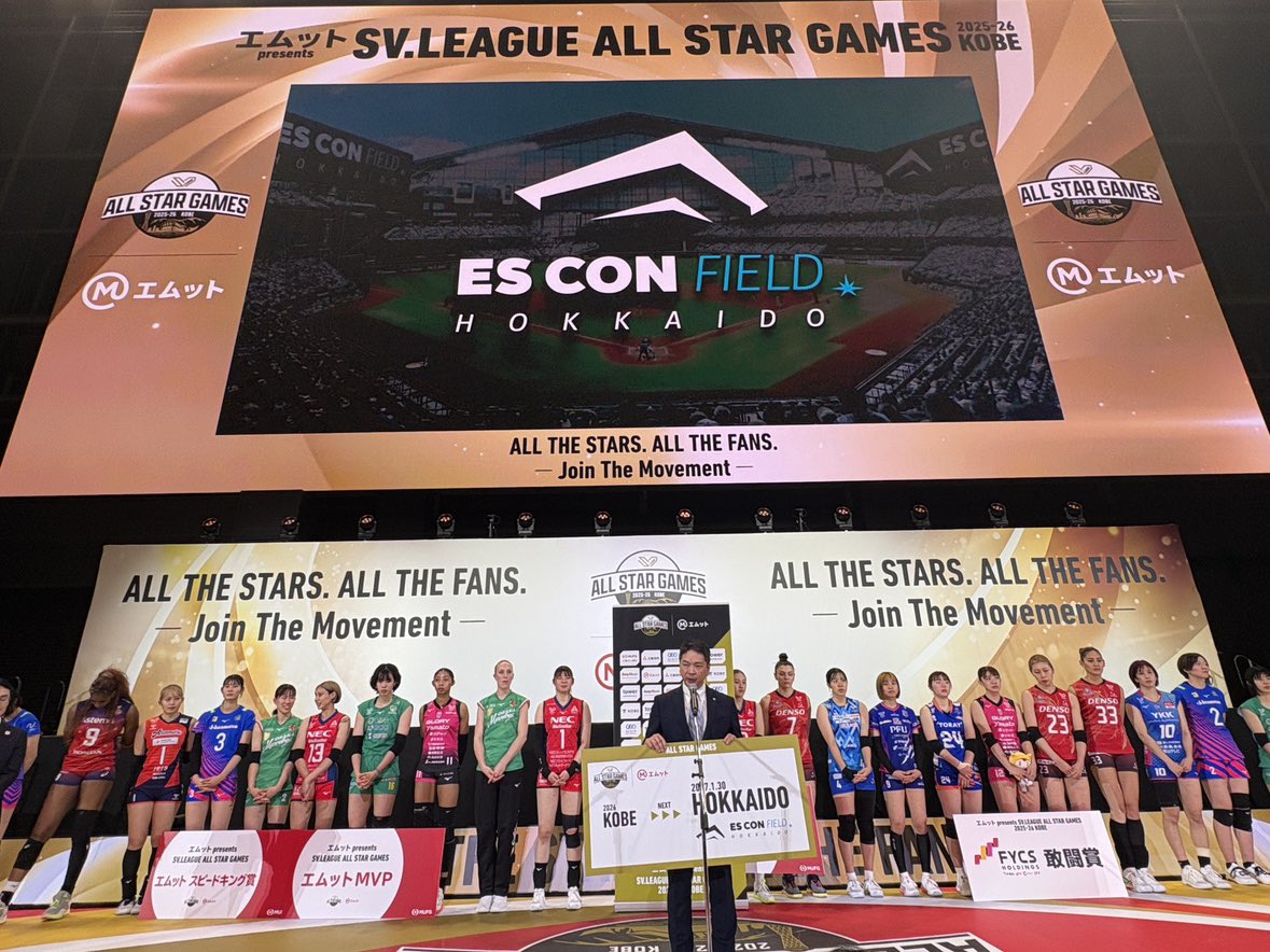 北海道ボールパーク Fビレッジ tweet media