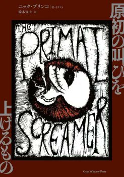 revenge_records's tweet image. NICK BLINKO 著・イラスト 「原初の叫びを上げるもの」 (PRIMAL SCREAMERS) BOOK (予約 / PRE-ORDER) ￥2200

3月27日発売！

Rudimentary Peniのヴォーカリスト兼ギタリスト、ニック・ブリンコ氏が1995年に発表した半自伝的小説の日本語版！

発売記念Tシャツも予約開始！

revenge-records.com/?mode=srh&amp;amp;sort…