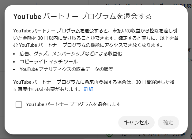 JINS_7777's tweet photo. YouTube収益化連鎖停止で騒がれているため、安全策を取って一旦YPPを退会した。
収益の中でアドセンス比率が比較的低いショートだからこそできる選択肢。
第3波があるかもしれないので、一旦様子見します。 https://t.co/ljHXO8Rgyf