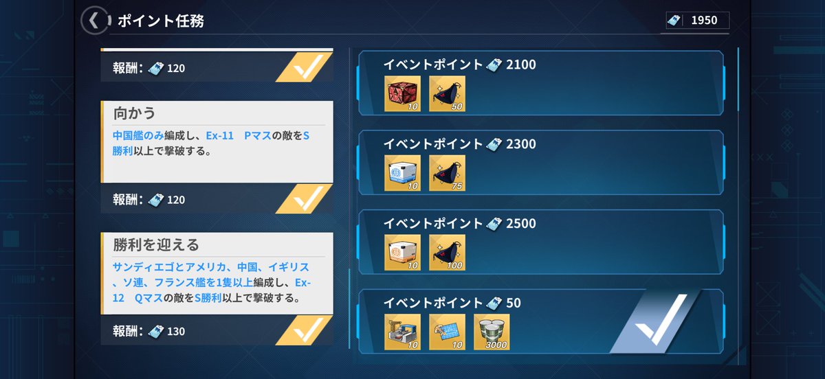 you_admiral's tweet photo. イベント縦横無尽クリアしましたー！！
ミサイル駆逐艦のみの任務楽しかったです！！ https://t.co/HONfq6vhCq