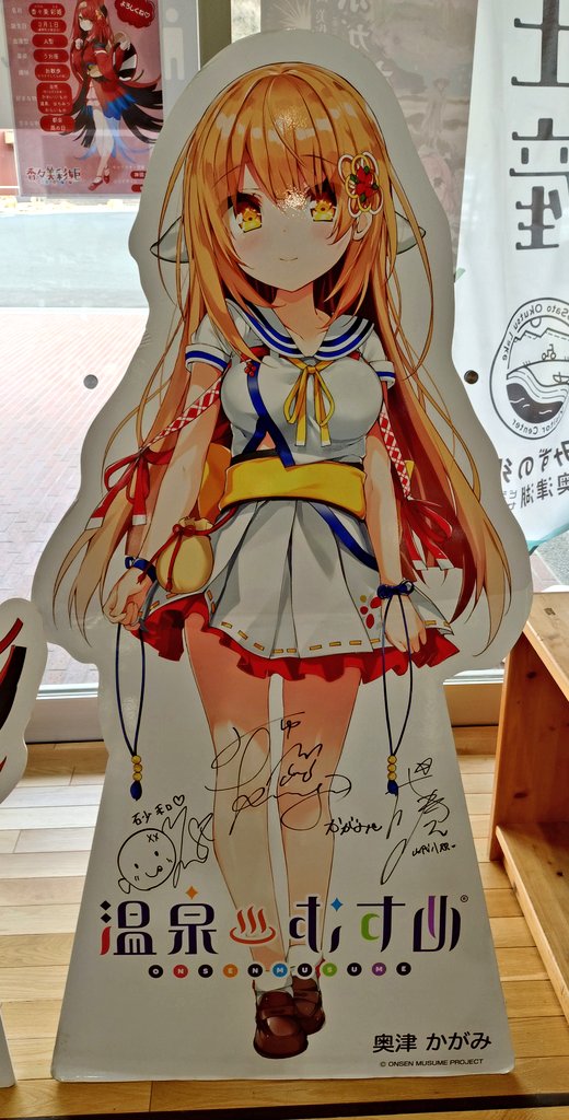 温泉むすめ 奥津かがみちゃん みずの郷 奥津湖ビジターセンター （岡山