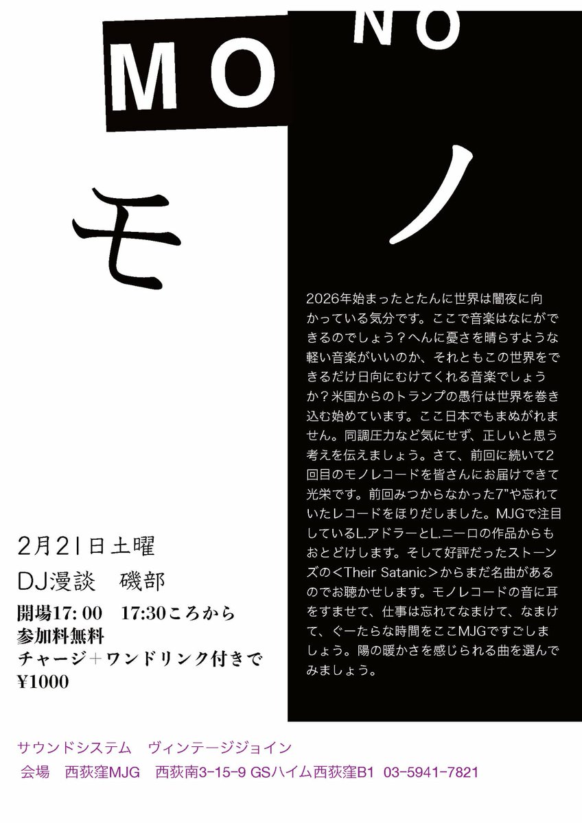植村和紀 CAFE MJG tweet media