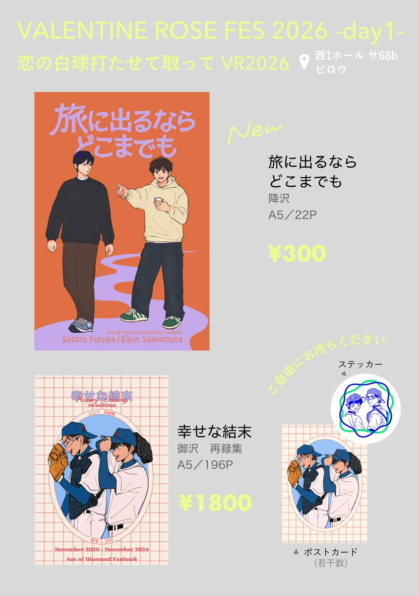 agma_3's tweet photo. 明日の沢受けオンリーおしながきです

無配だけでもお気軽にお立ち寄りください(^.^)
明日はよろしくお願いします！ https://t.co/TcLZfDcpp9
