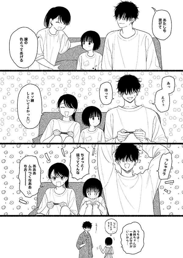 😈🐥おまけ漫画 