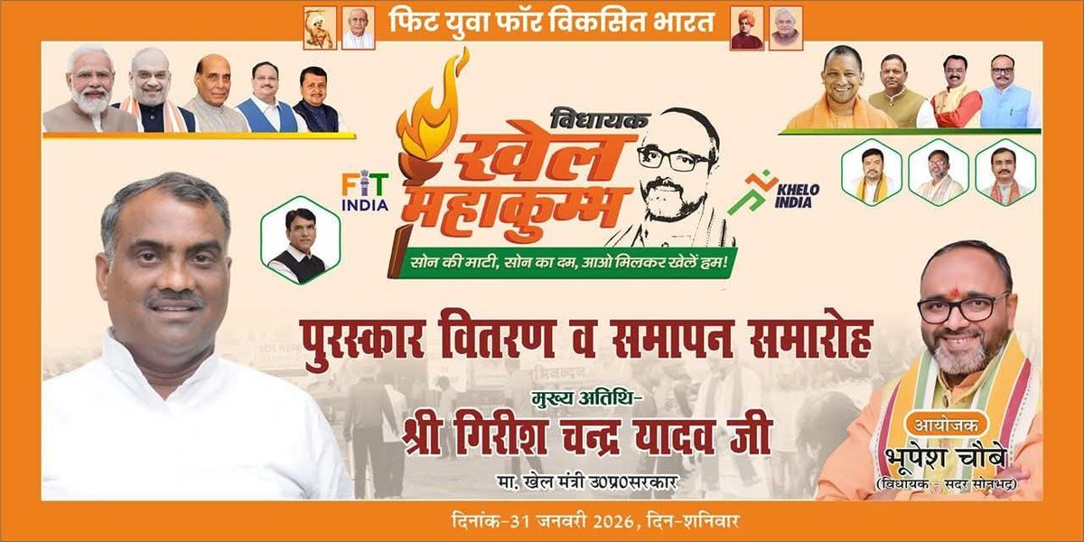 prayasfdn's tweet photo. *विधायक खेल महाकुंभ* के समापन समारोह में *माननीय खेल मंत्री उत्तर प्रदेश सरकार श्री गिरीश चंद्र यादव* के हाथों रक्तदान व समाज सेवा में उत्कृष्ट कार्य के लिए सम्मानित होंगे प्रयास फाउंडेशन के संस्थापक व हिंडालको रेणुकूट के 
*दिलीप कुमार दुबे*
*आभार सदर विधायक श्री भूपेश चौबे जी* https://t.co/bt5mr2RzRL