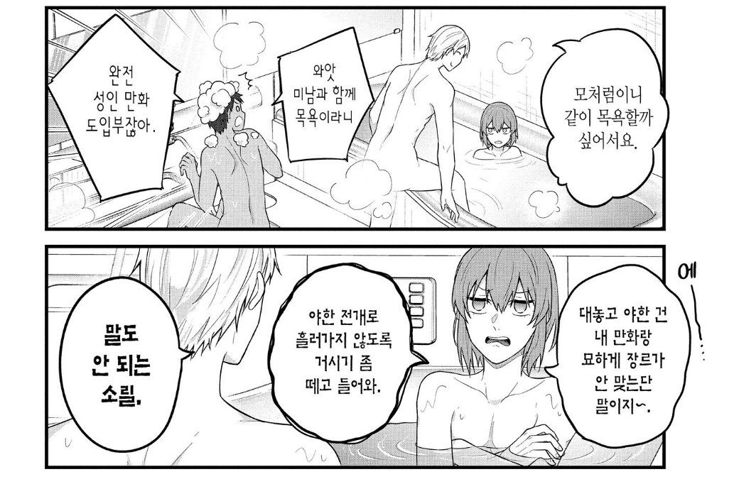 dari113333's tweet photo. 최근 좋느를 느낀 만화 https://t.co/FcYRGkS8RB