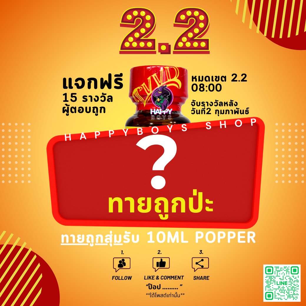 Happyboys Popper (ทวิตใหม่) tweet media