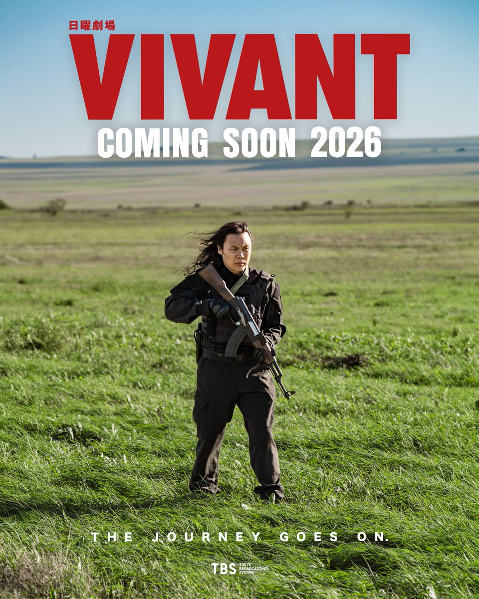 日曜劇場『VIVANT』【公式】 (@tbs_vivant) on Twitter photo 