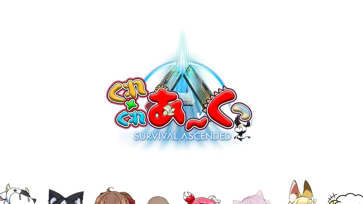 AM様　rim.ark おまとめ2点 くれくれあ～くっ #ARKSuvaivalAscended 明日からのARKコラボが楽しみ