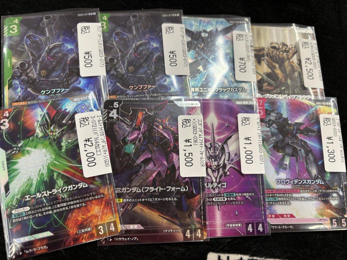 🛡#ガンダムカードゲーム 🛡 ✨️✨️入荷情報✨✨ 大人気パラレル入荷