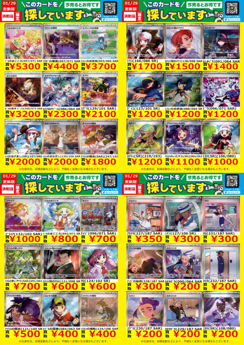 トレーナーWANTED！】 #ポケモンカード #ポケカ #トレーナー