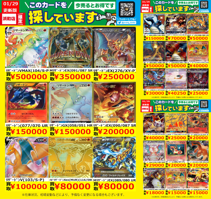 リザードンWANTED！】 #ポケモンカード #ポケカ #リザードン