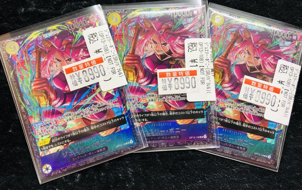 🍕ワンピースカード特価情報🍕 フラシプロモのジュエリーボニーの数量