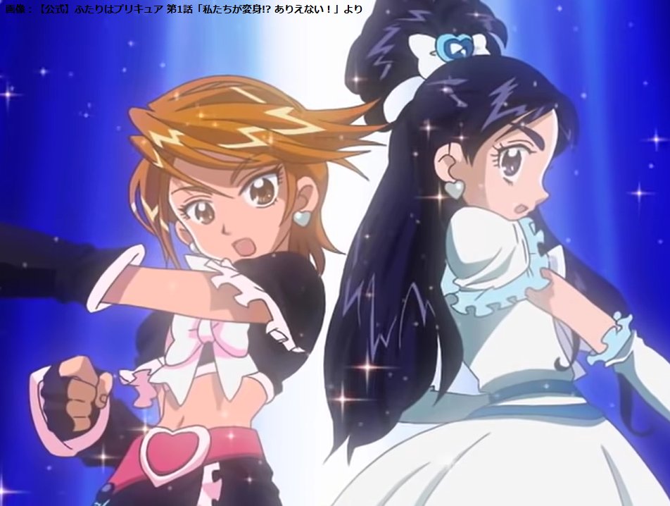 【今日は何の日？】2月1日は「#プリキュアの日」

シリーズ第1作『ふたりはプリキュア』の放送が2004年2月1日に開始されたことから、2018年に記念日として認定された。シリーズ第23弾『名探偵プリキュア！』はきょう1日あさ8時30分より放送スタート。