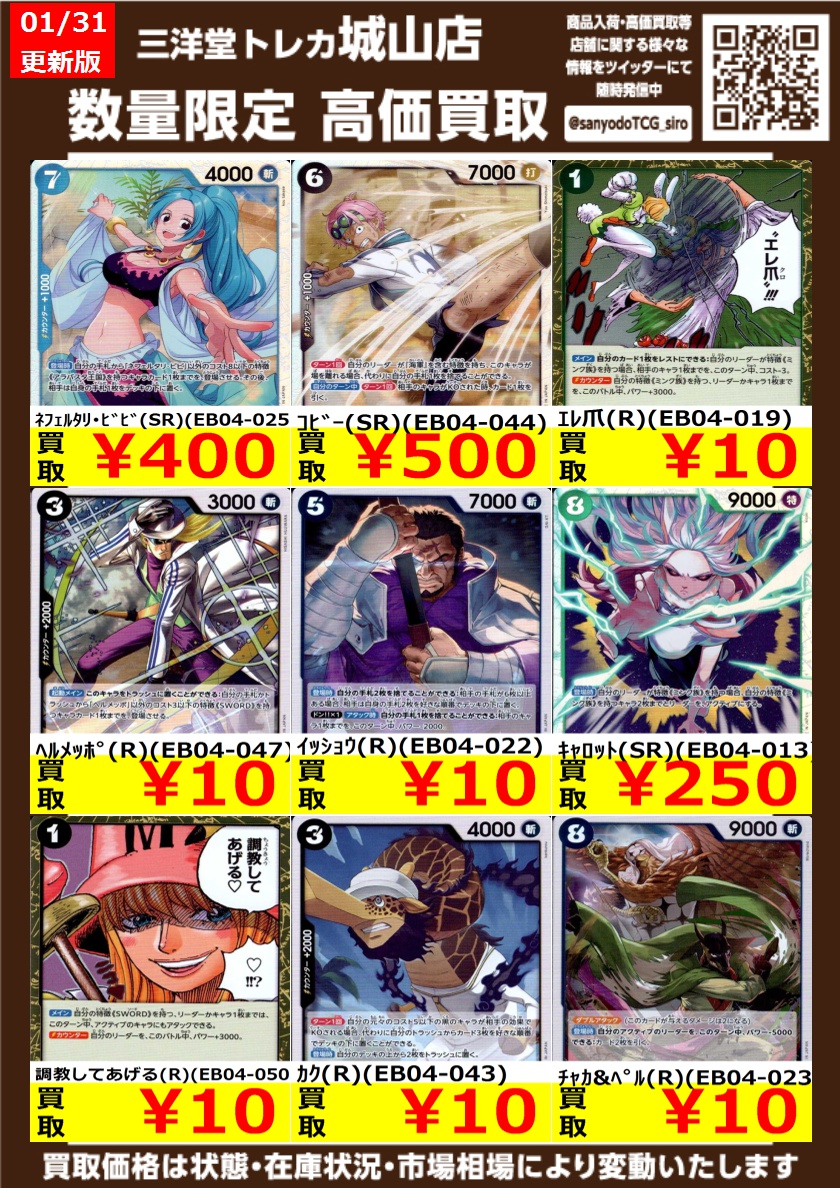 トレジャーガジェットACE100枚まとめ売り ワンピカード ✨✨EGGHEAD CRISIS✨✨ 💥💥💥高価買取情報更新