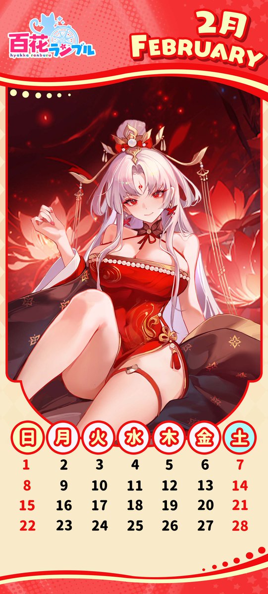 百花ランブル【公式】 (@hyakkarabu) / Posts / X