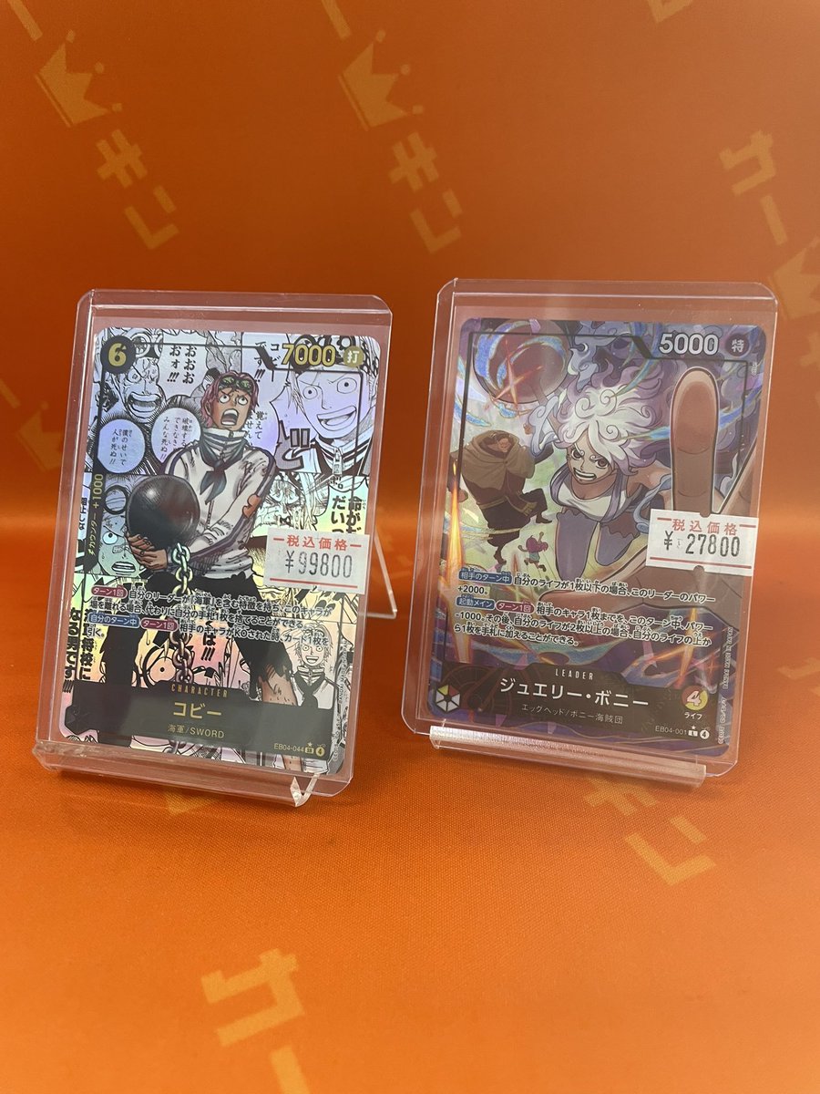 크로스 카운터 1st Edition 合成カード ワンピカード 販売情報】🏴‍☠️ ワンピースカード最新弾