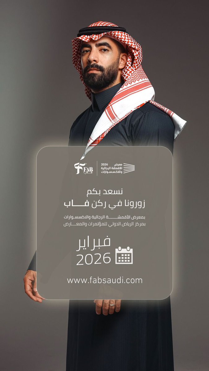 تشرفنا زيارتكم لنا بأضخم معرض للاقمشه ومتأكدين فاب الأول دائما 
ونراهن على أقمشتنا تبي تتاكد؟ 
تعال وشوف بنفسك 😎🤌🏼