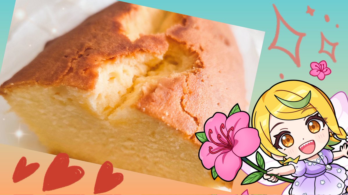 連日みんなから美味しそうなおやつの写真を見せてもらってるので、つづもプリン買いに行くぞ！👊✨その前に腹ごしらえ……🤤
と思ったらいつの間にかパウンドケーキを焼いてました🔥シンプルでほんのり甘々！焼き菓子はお部屋の中にバターのいい香りが広がって幸せ…🧈💞
#雷都つづみ #つづずキッチン