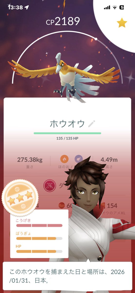 turquoiseblue23's tweet photo. 頑張りました

#ポケモンGO #色違い #ダイマックスホウオウ https://t.co/Og6VGlW6vL