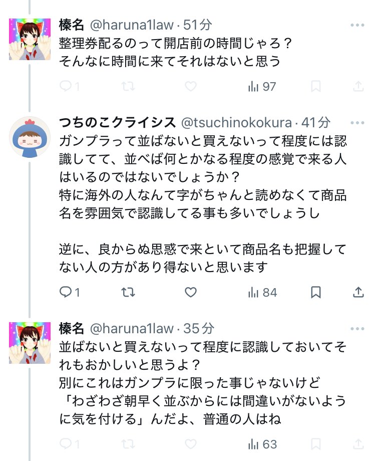 これで言い逃げブロックしてくるの、意味不明すぎて面白いな 良いから