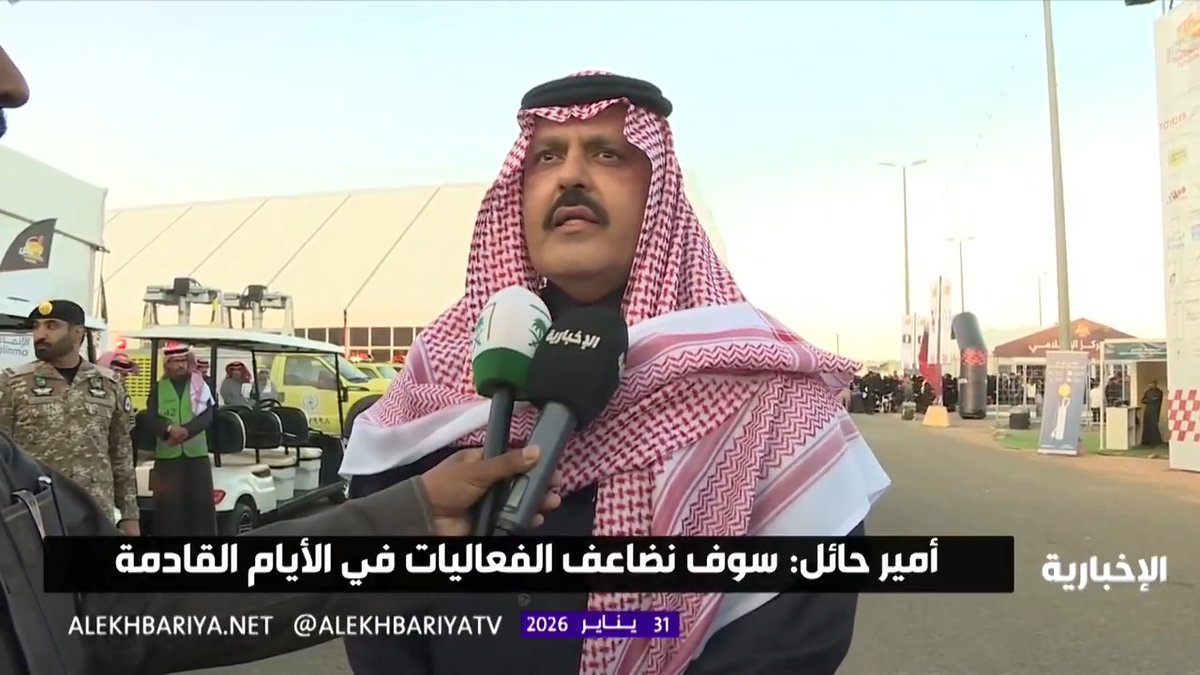 أمير حائل الأمير عبد العزيز بن سعد: سنواصل التوسع في الفعاليات القادمة دعما للحراك السياحي والترفيهي بالمنطقة 